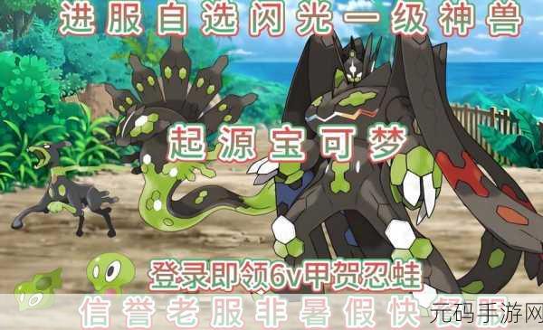 口袋妖怪XY神兽捕捉指南全面解析,助你征服传说级精灵