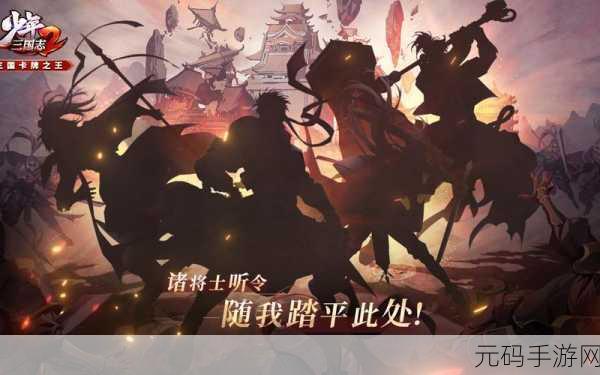 少年三国志孔明东风归来，全新活动揭秘周瑜脱险之谜