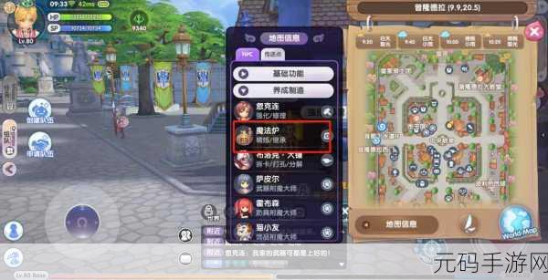 新版仙境传说手游探险加速全攻略