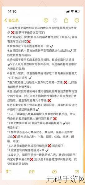 口袋妖怪特性奥秘深度解析，全新版本更新带来极致体验