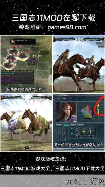 三国志11策略深度揭秘，高手教你主副将灵活换将36计以上技巧