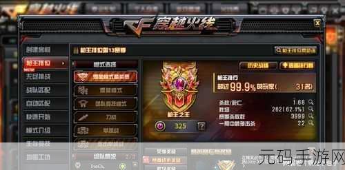 CF手游排位秘诀深度解析，进阶技巧助你攀登荣耀之巅