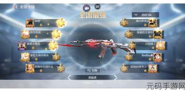CF手游排位秘诀深度解析,进阶技巧助你攀登荣耀之巅