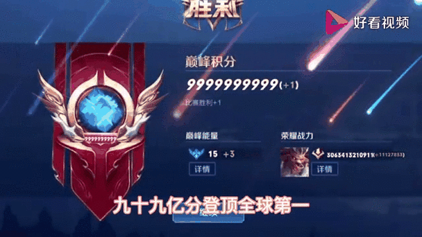 王者荣耀巅峰赛挑战再升级，揭秘荣耀图标解锁高分门槛