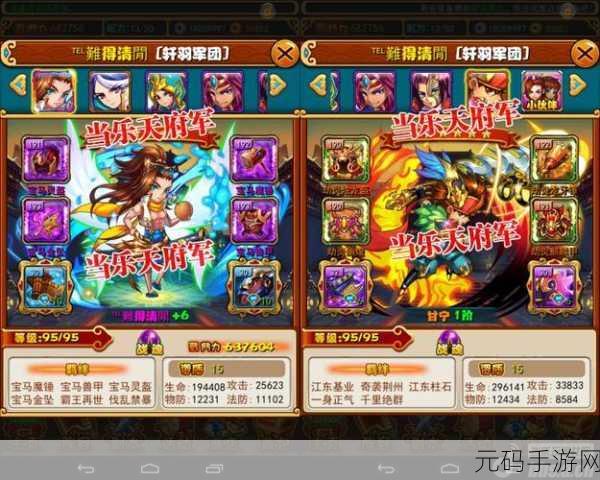 放开那三国魏国战魂选择与最佳阵容搭配深度解析