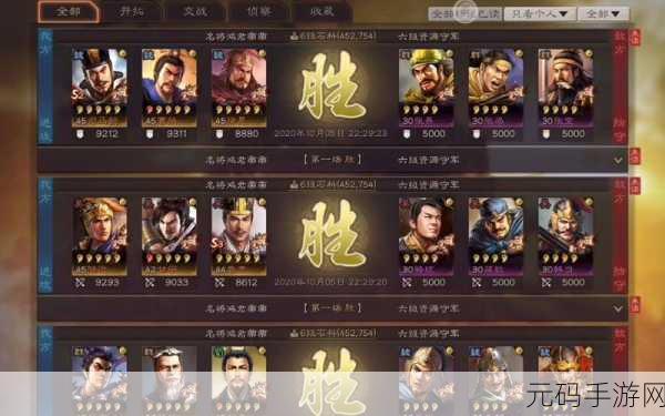 三国志战略版军心动摇触发条件详解，策略运用与实战分析