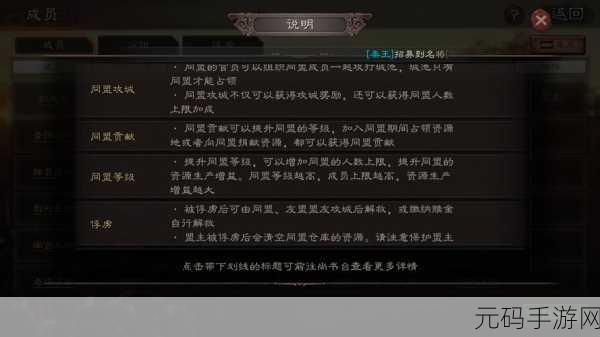 三国志战略版军心动摇触发条件详解,策略运用与实战分析