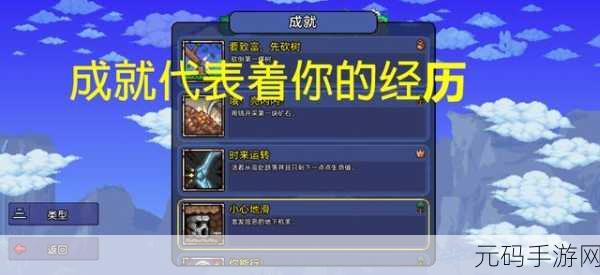 泰拉瑞亚手游资讯,揭秘Reds Throw悠悠球的获取方法与详细攻略