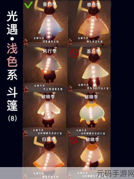 2025年光遇斗篷盘点，热门款式一览及获取全攻略