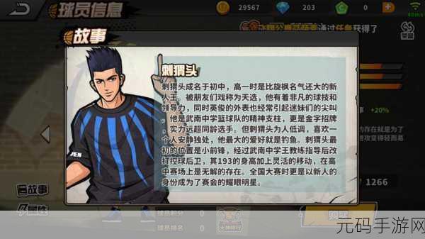 街篮2强力控球后卫推荐，解锁PG角色的无限可能
