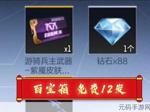 穿越火线手游突破百级赠礼揭秘，游戏升级奖励最新动态