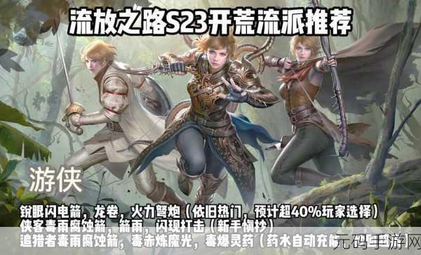 手游资讯,探讨流放之路中猎魔之路的保留价值