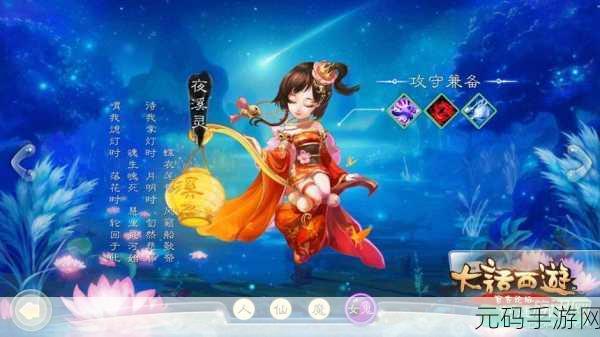 手游资讯,2025年大话西游手游鬼族套装搭配攻略独家揭秘
