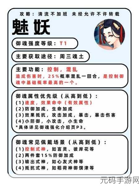揭秘阴阳师四种神秘箱子,解锁你的御魂之旅——全新版本更新深度解析