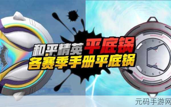 和平精英图书馆模式平底锅获取全攻略