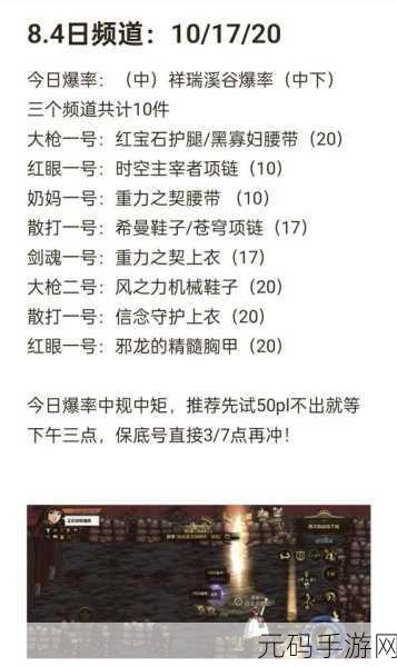 DNF新探索,揭秘人偶之心隐藏地图掉落率之谜
