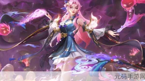 王者荣耀貂蝉星元皮肤璀璨登场，多样魅力闪耀王者战场