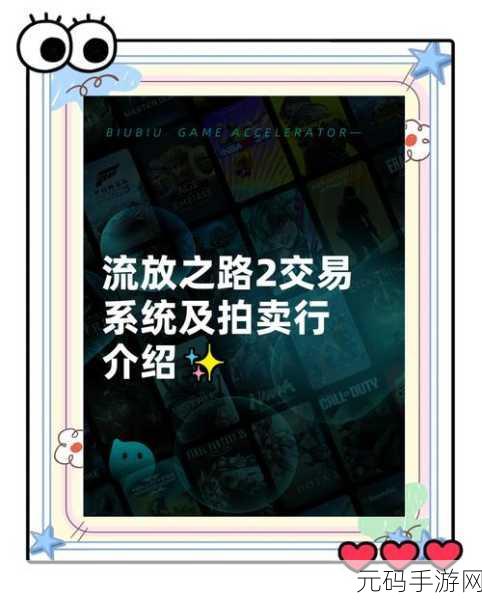 流放之路神秘符号揭秘,解锁游戏新境界的钥匙已至