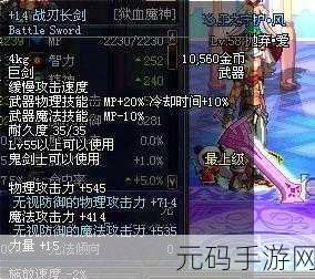DNF复刻长剑,重塑经典,剑术新境界引领战斗潮流深度解析