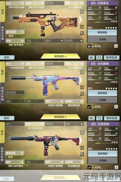 手游资讯，揭秘使命召唤GKS的原型与游戏表现