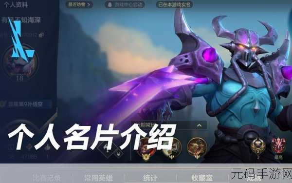 LOL手游皮肤试用与名片皮肤定制全攻略