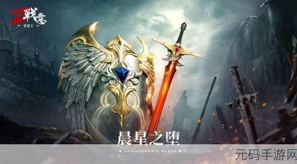 灾变之剑，传奇的诞生——手游界新纪元震撼开启