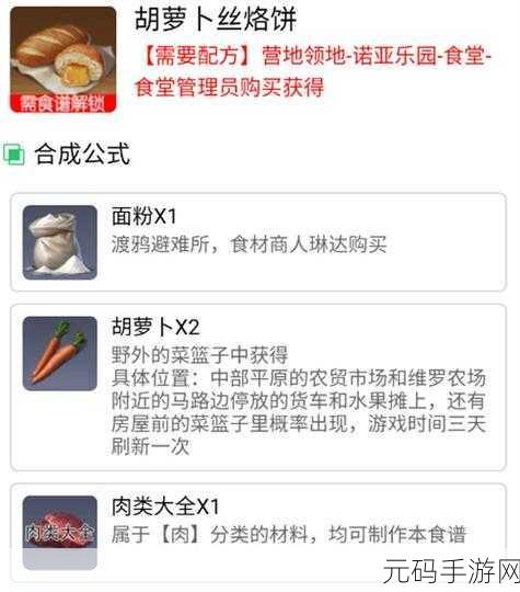 手游资讯，黎明觉醒4倍镜制作配方全揭秘及资源管理实战策略