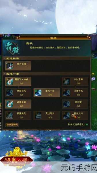 诛仙手游天音门派高效加血与技能加点全攻略