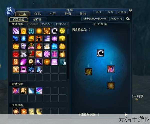 诛仙手游天音门派高效加血与技能加点全攻略