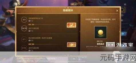 LOL手游新手任务深度解析与第五天挑战全攻略