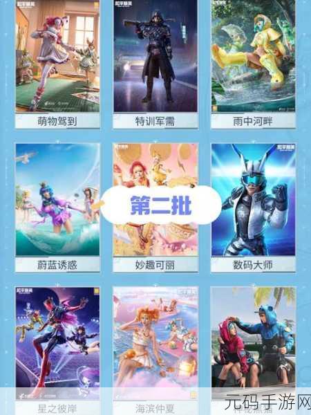 和平精英和平小店碎片获取全攻略