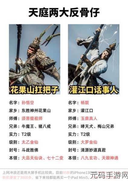 手游资讯,暗器突围战与黑神话悟空多元魅力深度解析
