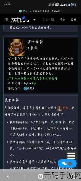 元气骑士采矿机最佳放置位置攻略,解锁效率与收益的双重提升