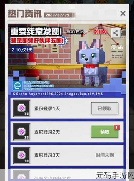 我的世界手游新功能上线，轻松定位回家坐标，探险之旅不再迷茫！