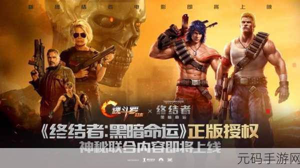 魂斗罗手游新版本爆料，橙色武器万能碎片解锁战斗新纪元