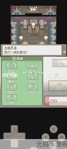 迷你龙震撼登场!口袋妖怪世界手游新版本更新全解析