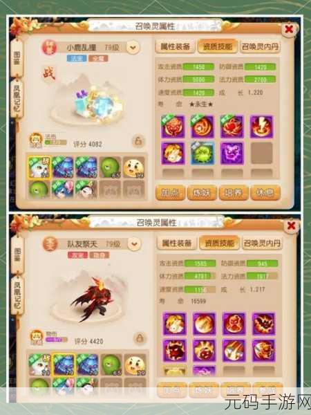 神武4手游普陀加点攻略，打造全能辅助的秘籍