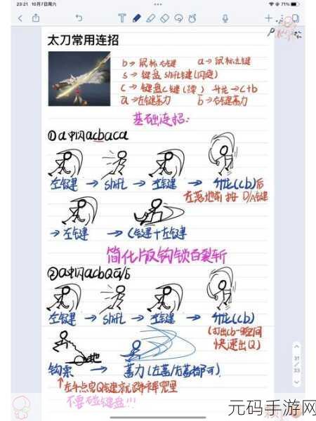 永劫无间太刀连招技巧与连招表大全