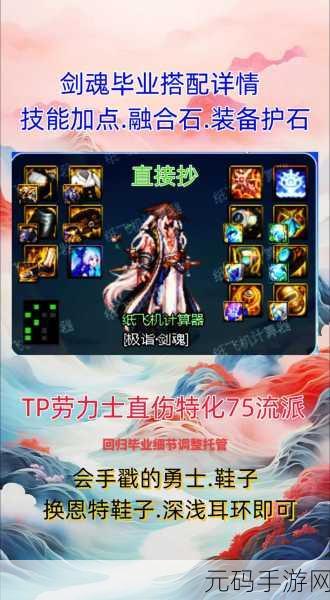DNF帝血弑天船长角色装备搭配深度解析