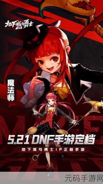 DNF盾货吧，手游资讯深度解析——新版本时空之旅全面来袭