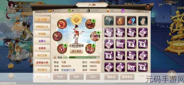 手游资讯，揭秘神仙道百炼壶解锁等级大公开，玩家必看