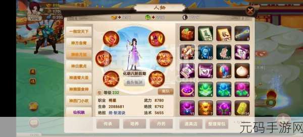 手游资讯,揭秘神仙道百炼壶解锁等级大公开,玩家必看