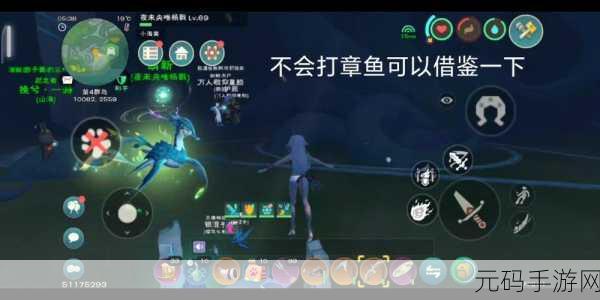 探索游戏新境界,创造与魔法无伤刷章鱼boss全攻略