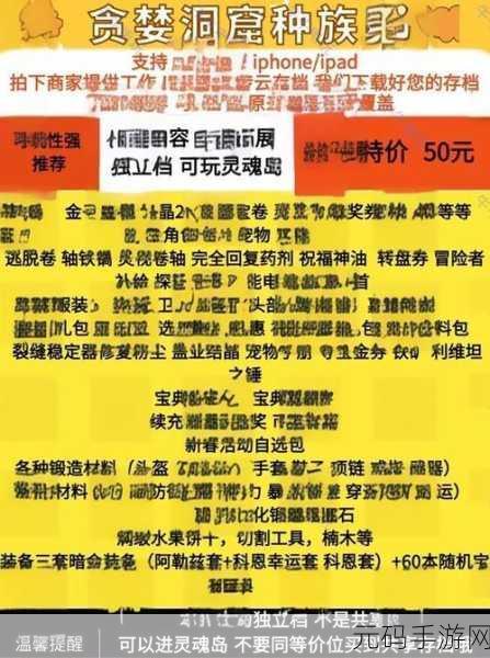 贪婪洞窟2铁镐,挖掘宝藏与资源的高效工具深度解析