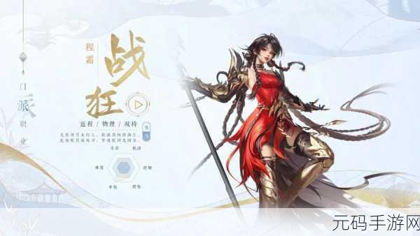 倩女幽魂手游深度揭秘，伤害减免的终极策略与实战应用