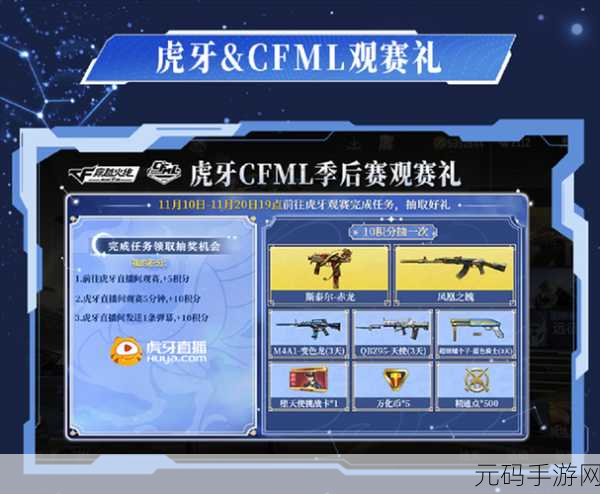 CF手游资讯,炫金骑士觉醒,荣耀之战即将开启