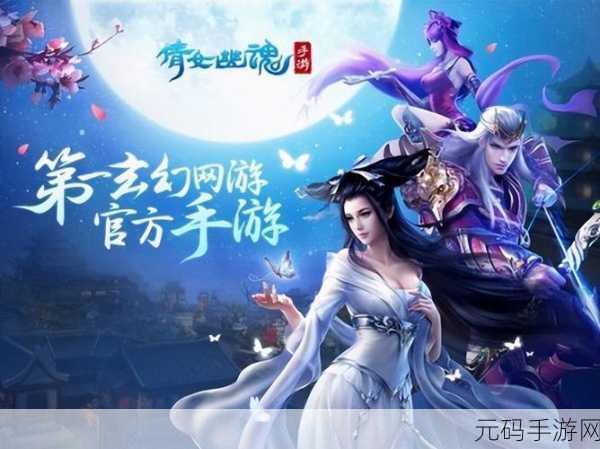 倩女幽魂手游单账户单开新体验，游戏品质再度飞跃