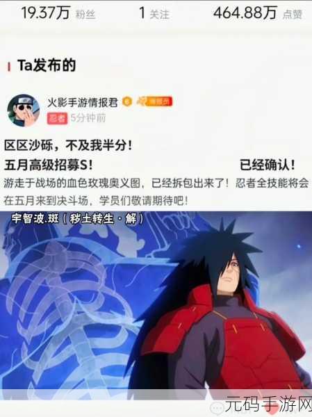 火影忍者手游揭秘，招募隐藏机制助你攀登忍者大师之巅！