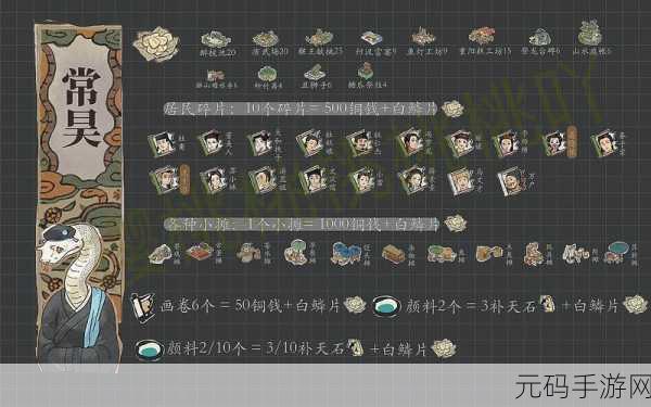 江南百景图歇脚石获取全攻略