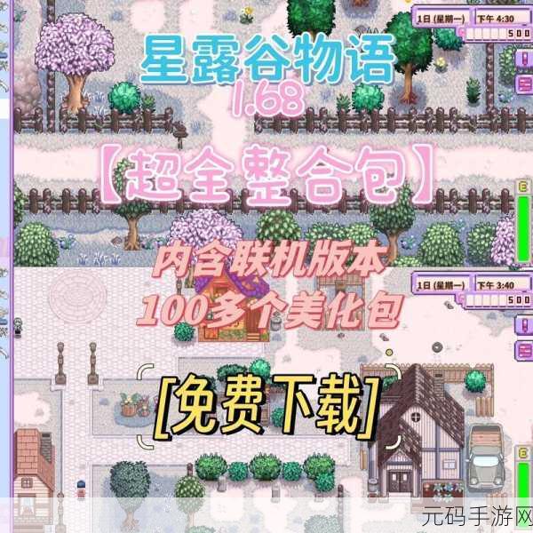 星露谷物语,人物形象修改技巧及巫师位置全览